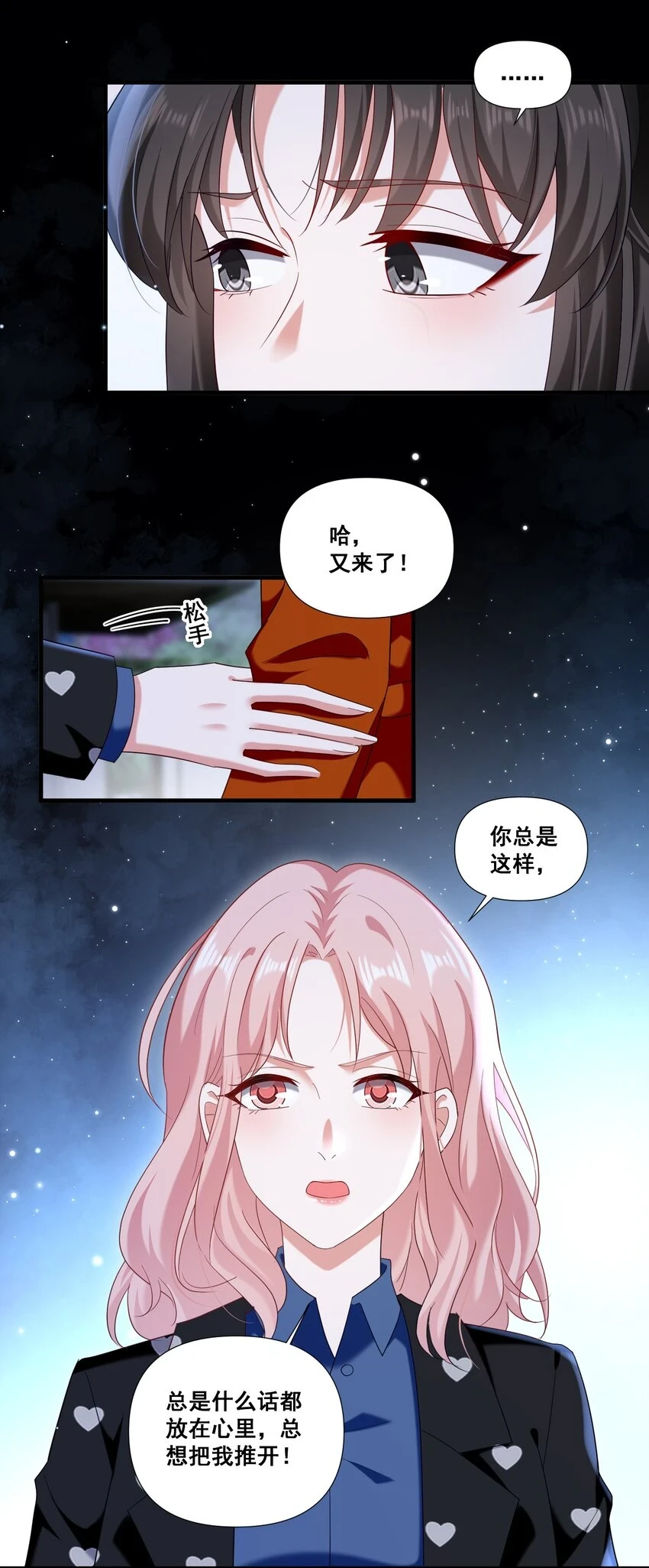 099 芸涵，我很生气5