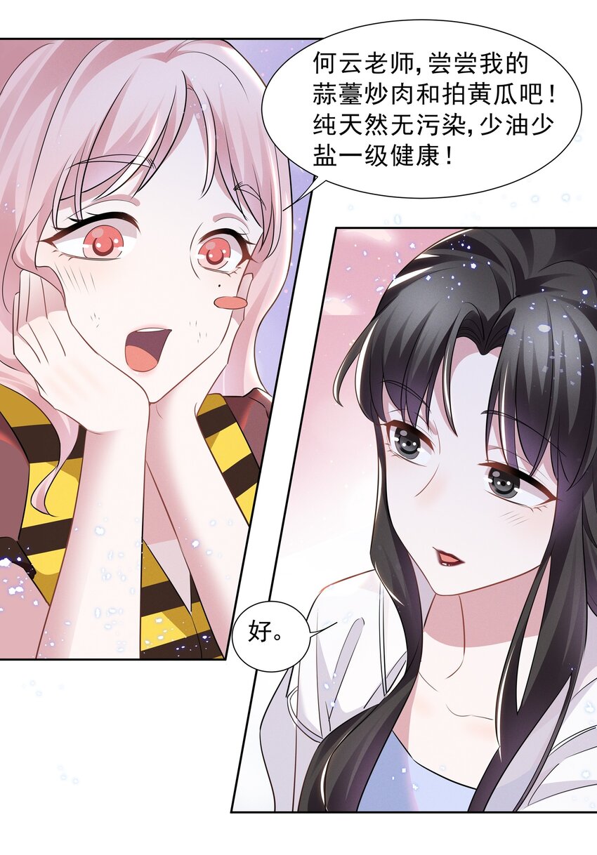 022 我不会让你饿肚子的18