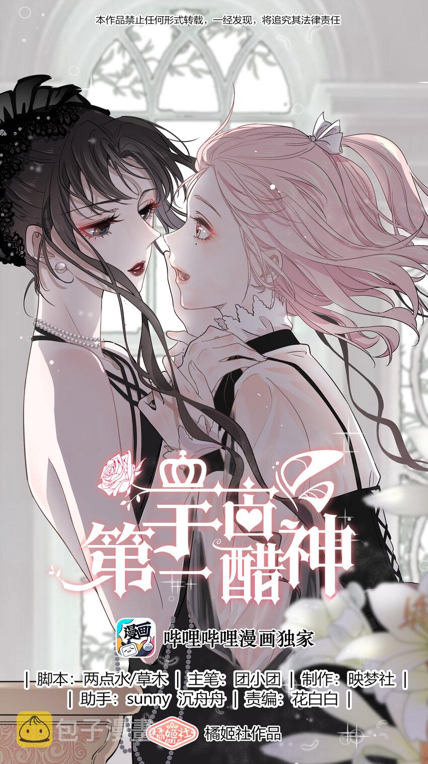 070 你怎么被辣手摧花了？0