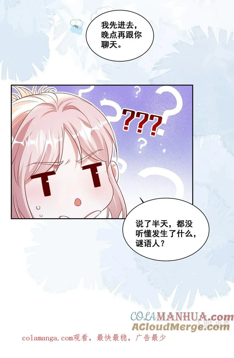 131 林溪惜怎么了20