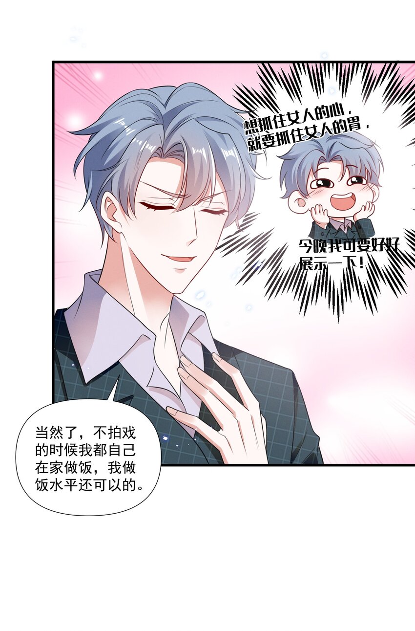 084 我生气了7