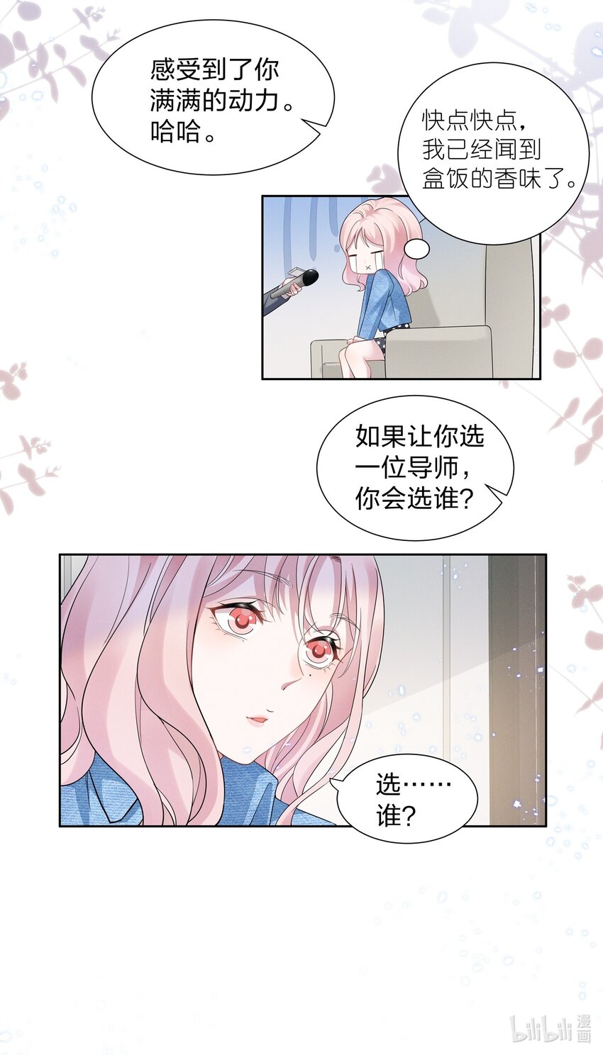 013 元宝这是……撩上了？25