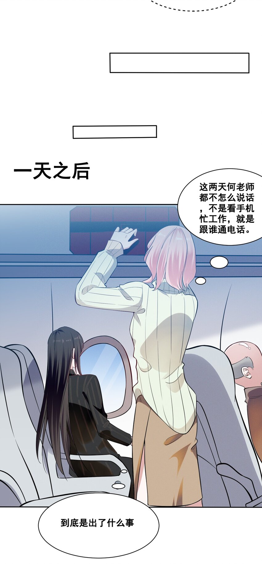 038 何老师怎么了……15