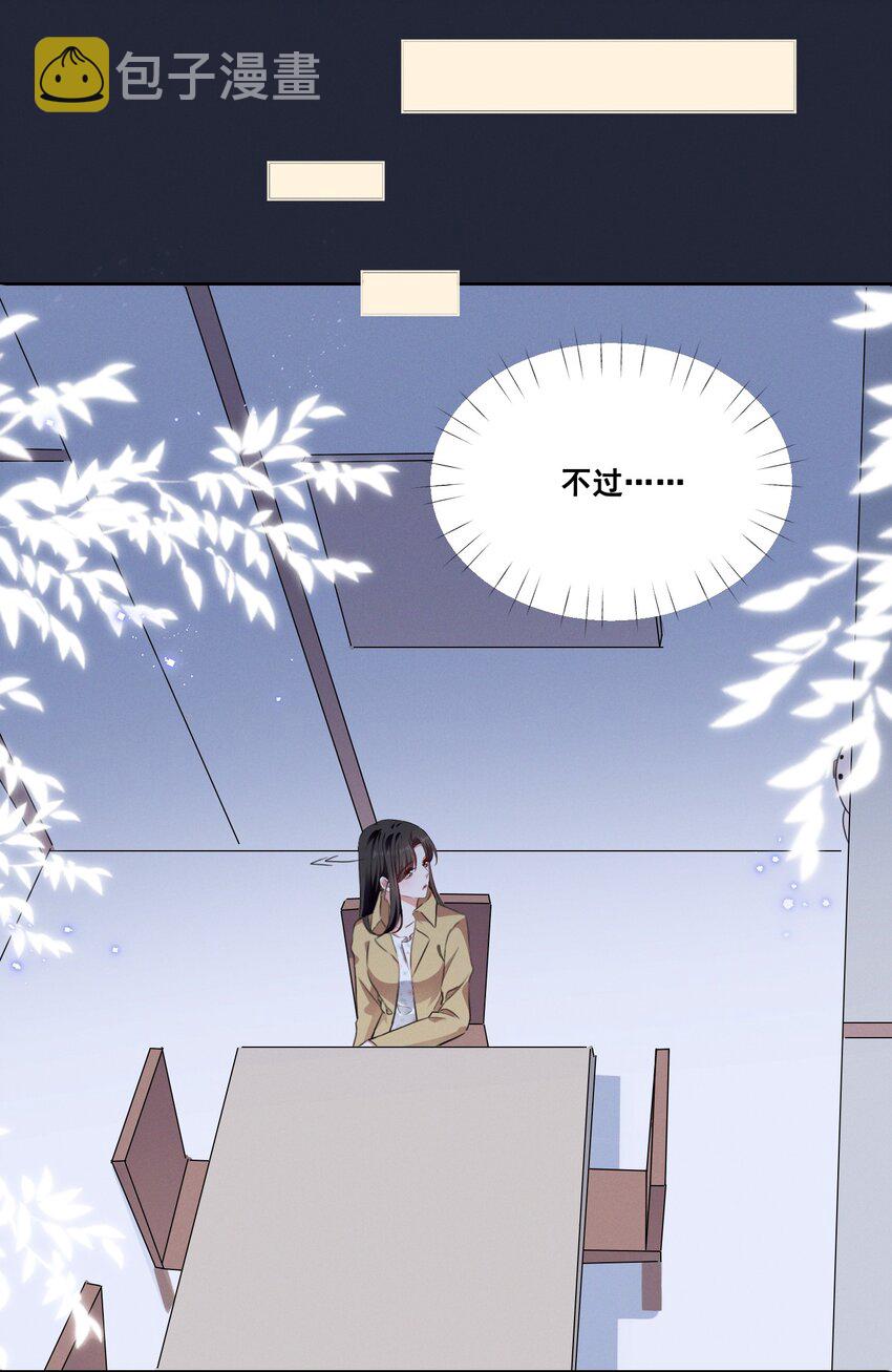 051 谢谢你陪着我19