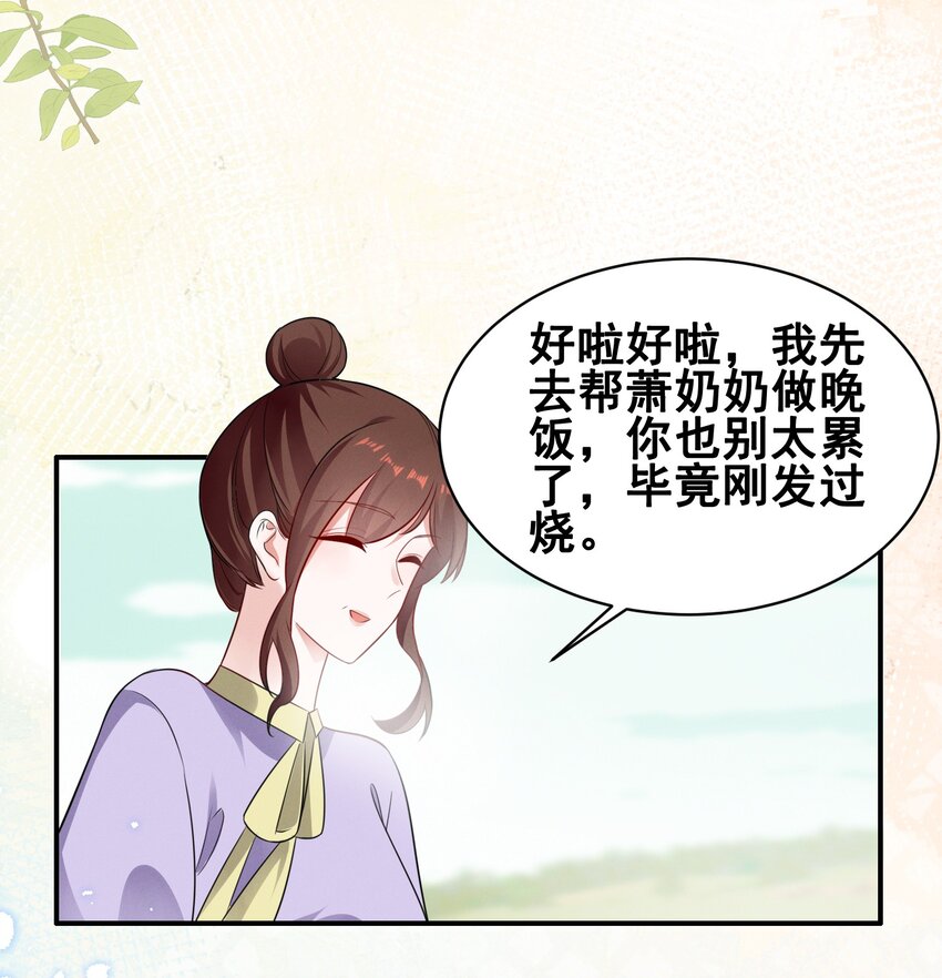 071 有猫腻17