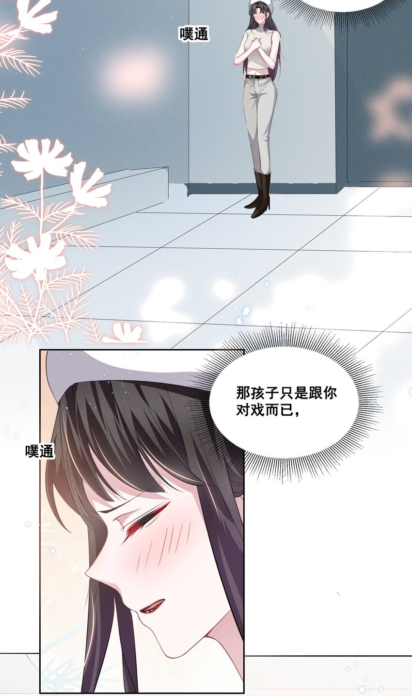 035 说好的喜欢娇小可爱呢？12