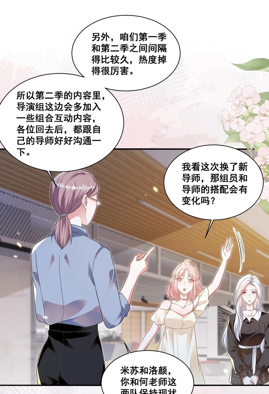 125 我要吃了你9