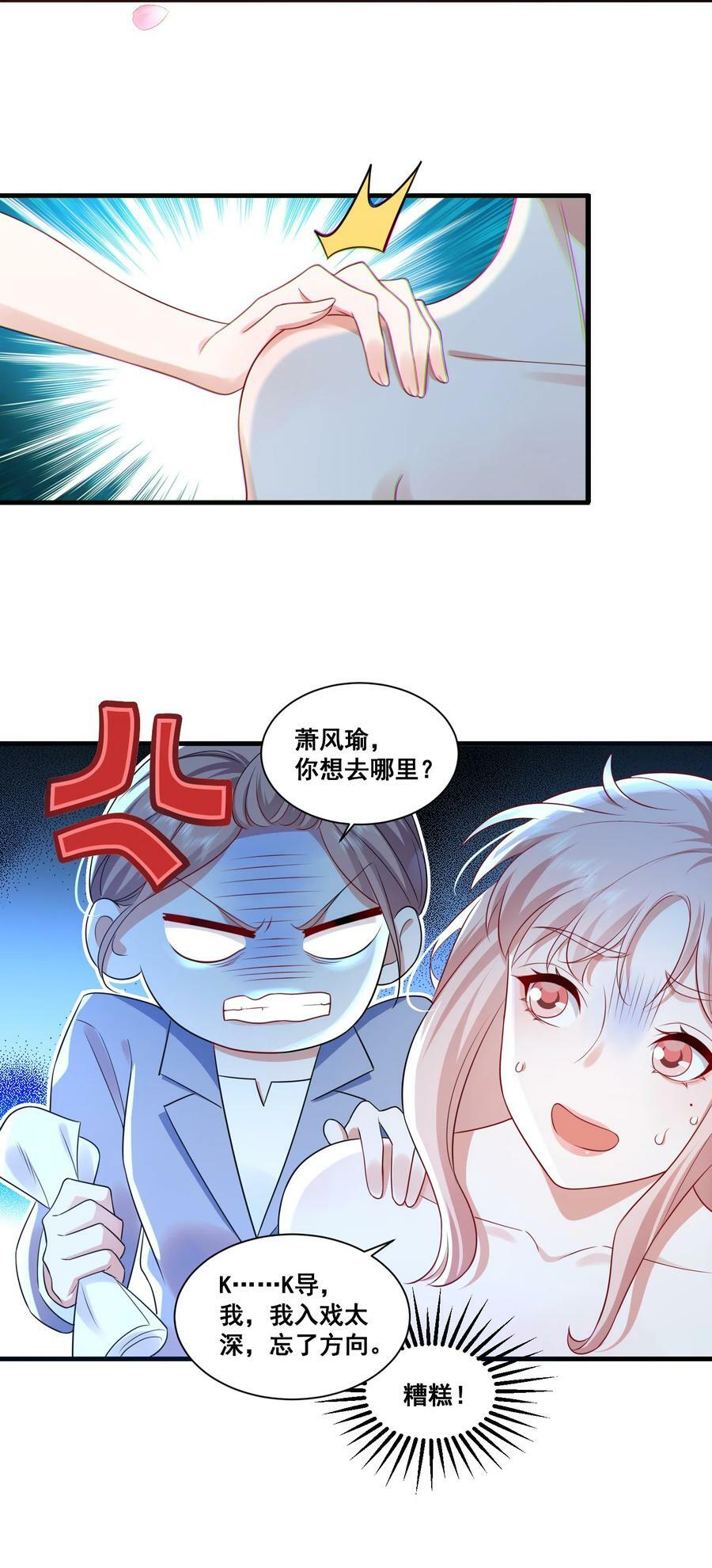 112 元宝，你去哪里？！21