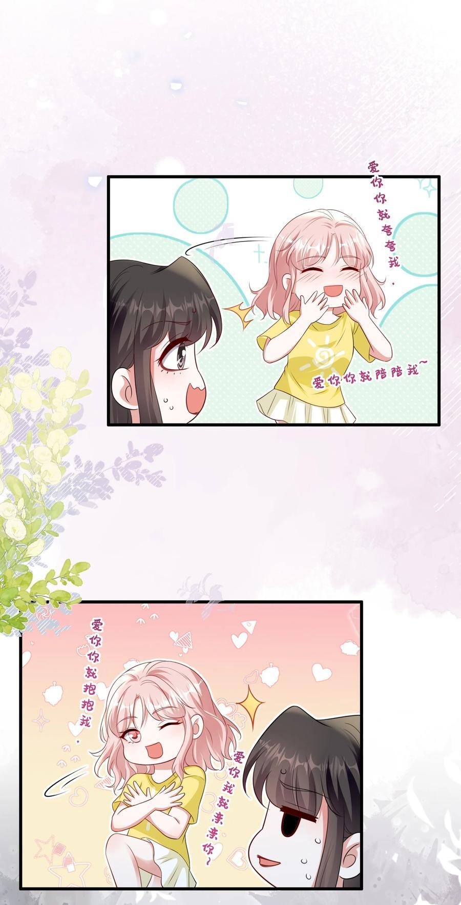121 找回回忆27