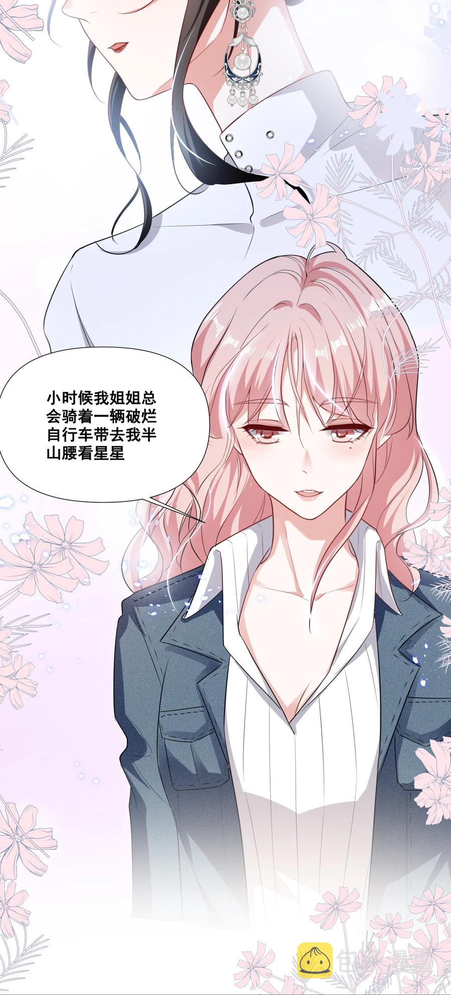 046 我想给你看看我的星星3