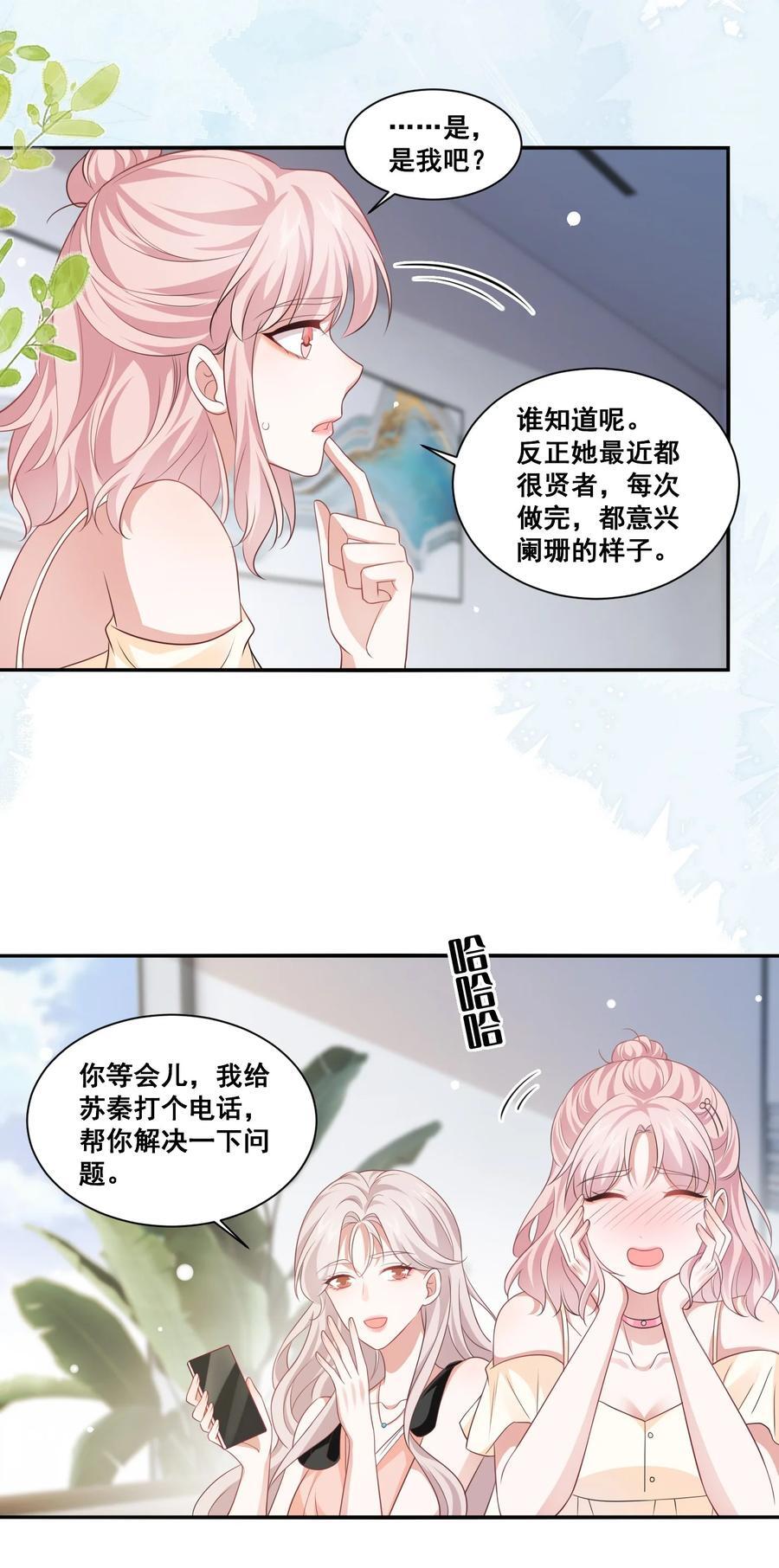124 我都有娃了17