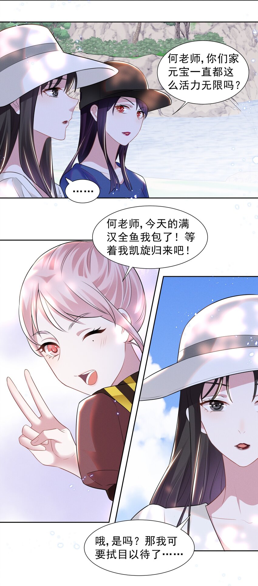 021 萧风瑜，我的脚很像鱼吗？13