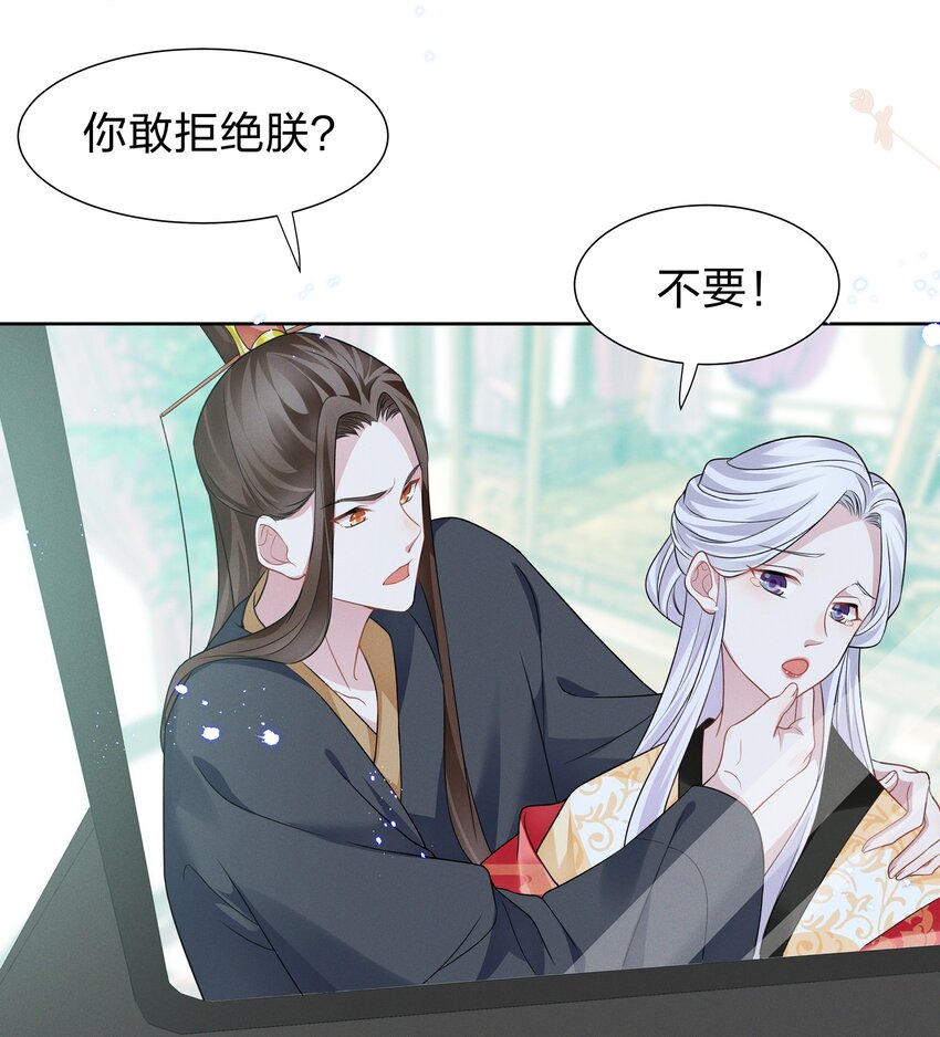 008 期待你演的皇上18