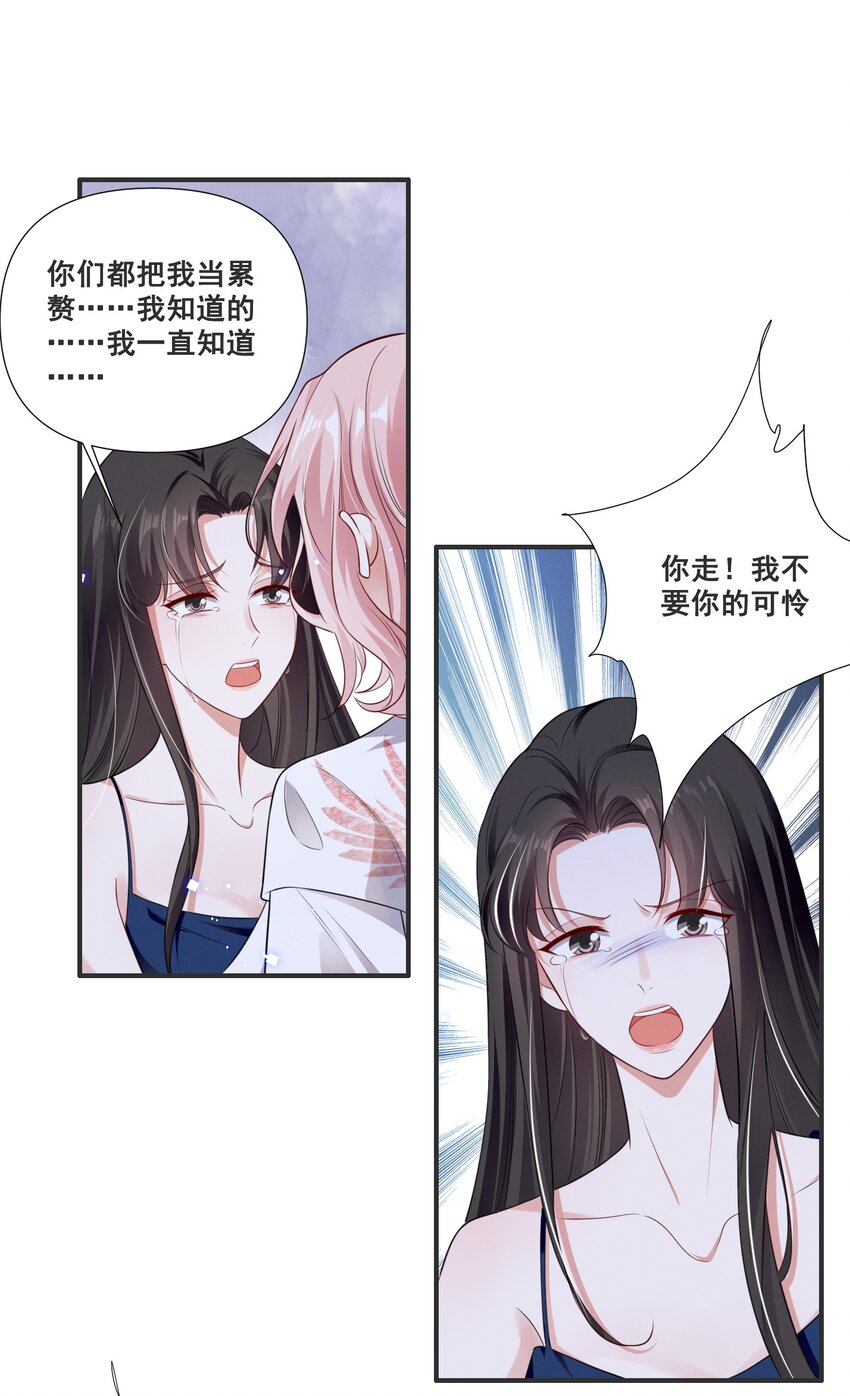061 我不会离开你18