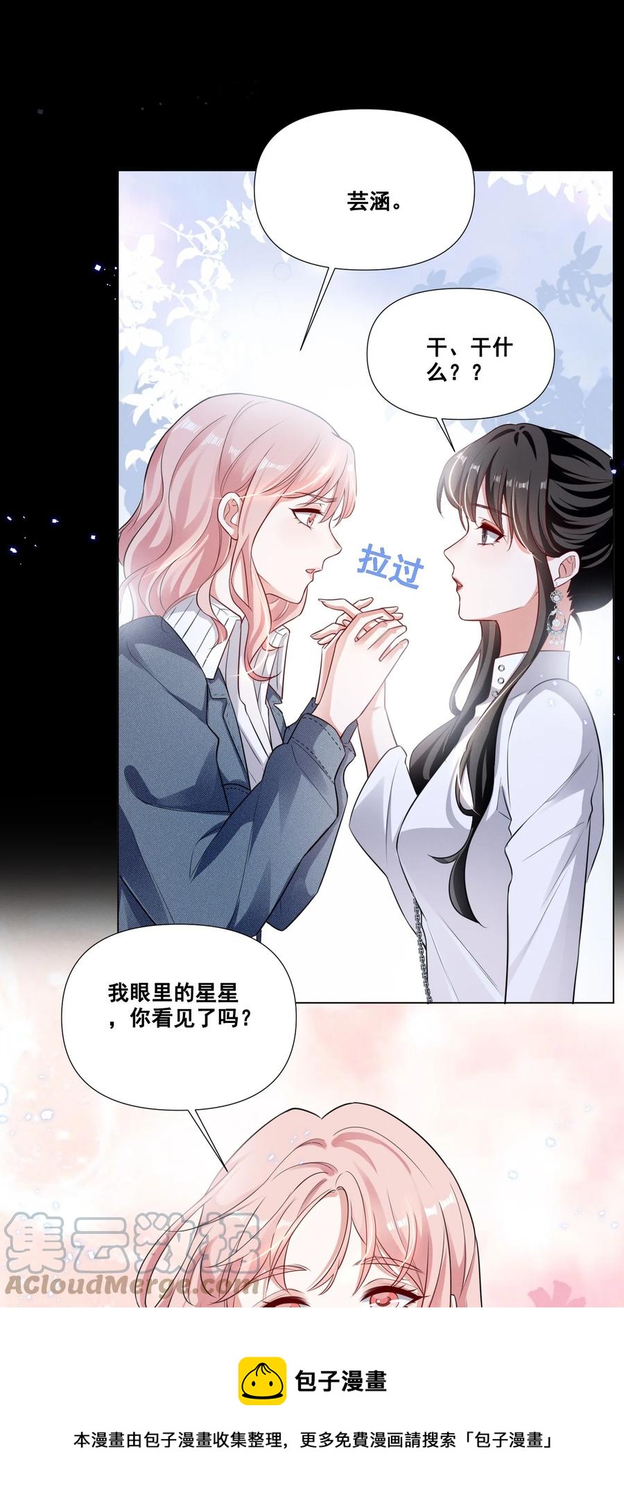 046 我想给你看看我的星星8