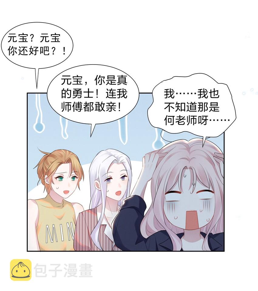 016 我的肩膀借你靠会5
