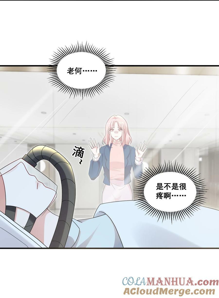 105 萧佑姐，我害怕26
