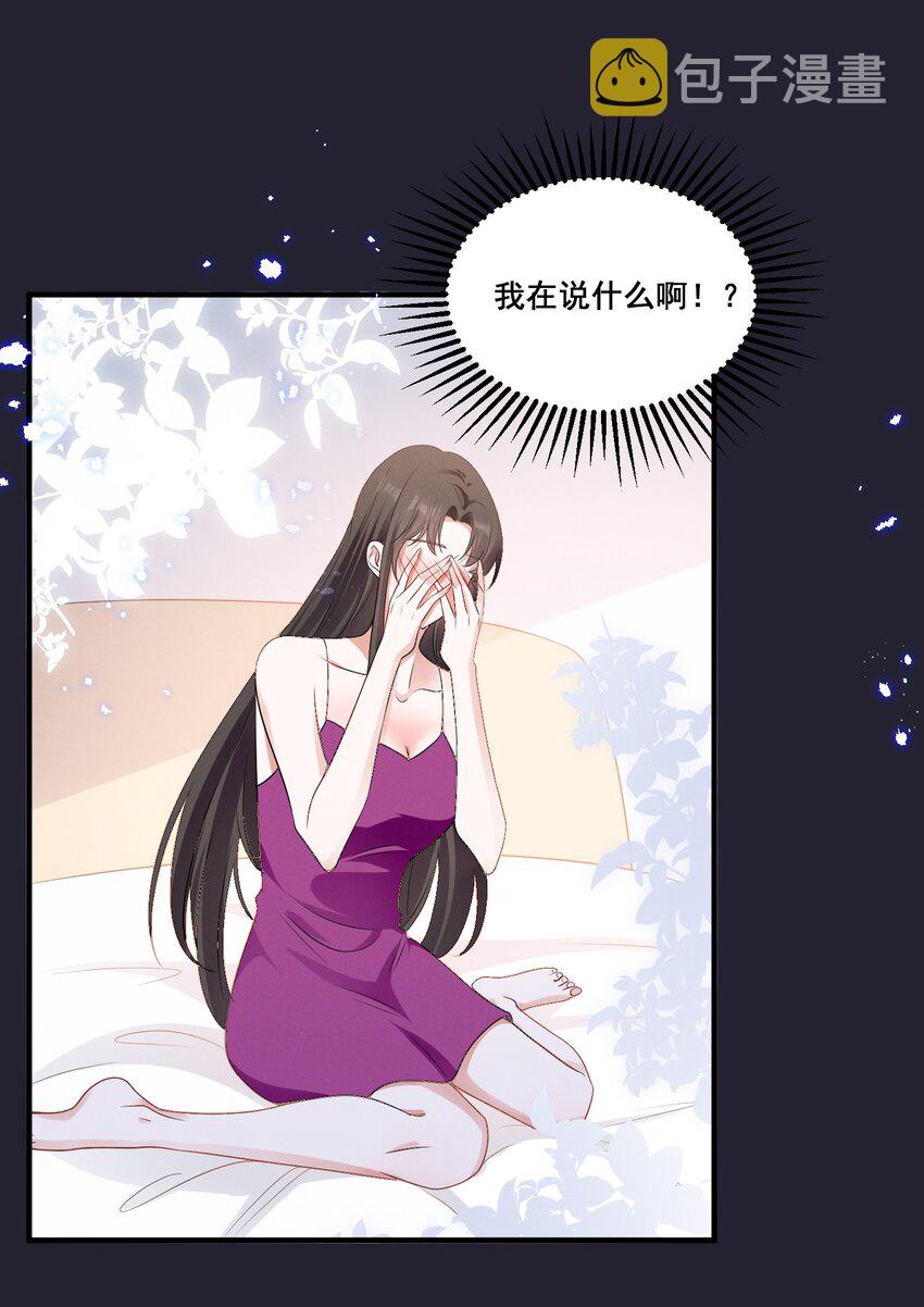 076 你究竟有几个好姐姐_16