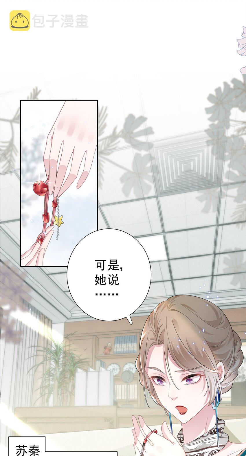 003 她说不认识你6