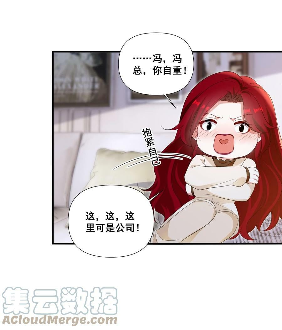 100 她又不要我了18