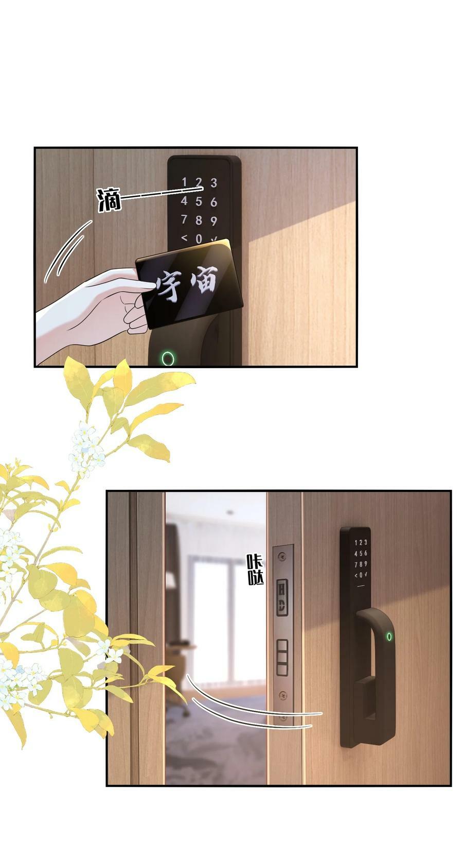 113 我都决定要惩罚你了1