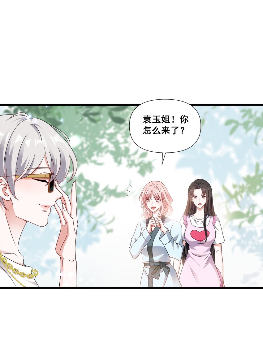 079 辈份乱了19