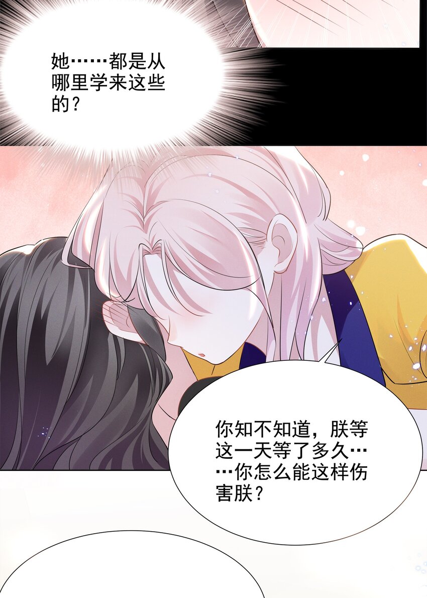 028 大晚上你跟谁鬼混去了？？9