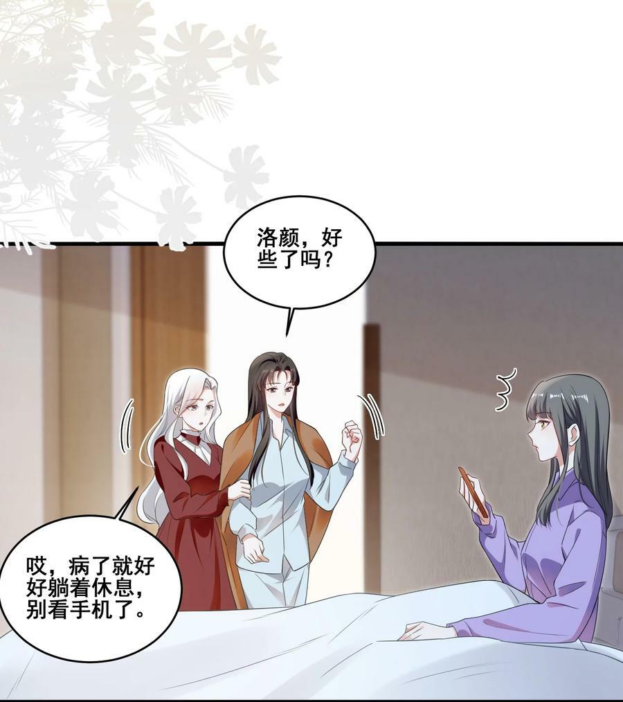 110 你想她吗？21