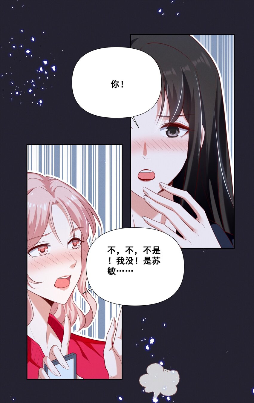 056 我来shui服你了！11