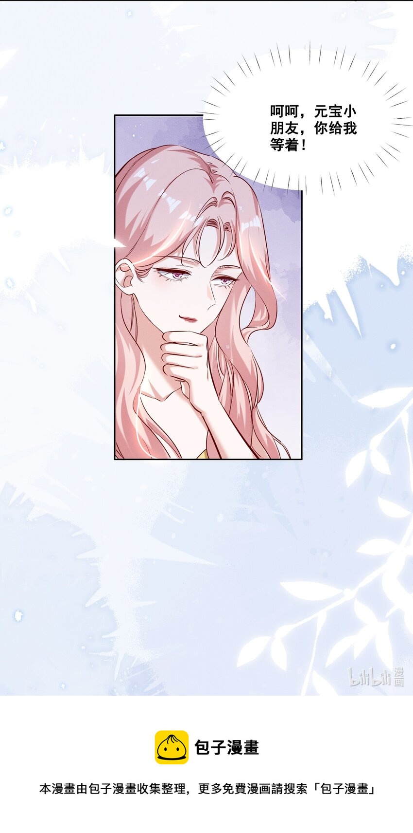 053 你离她远点！30