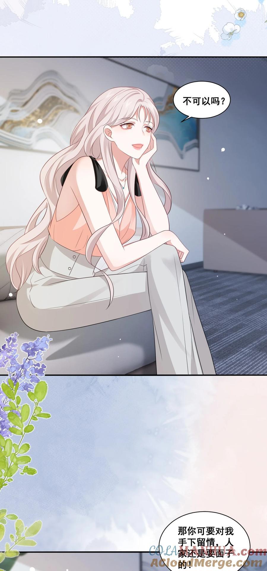 124 我都有娃了14