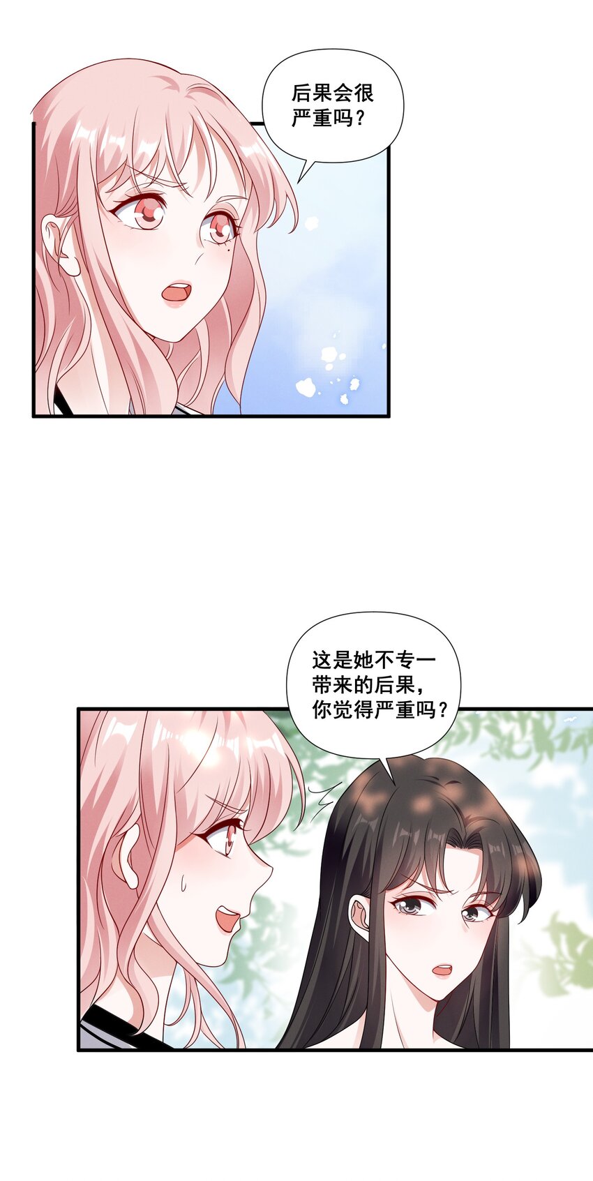 082 摊上事了13
