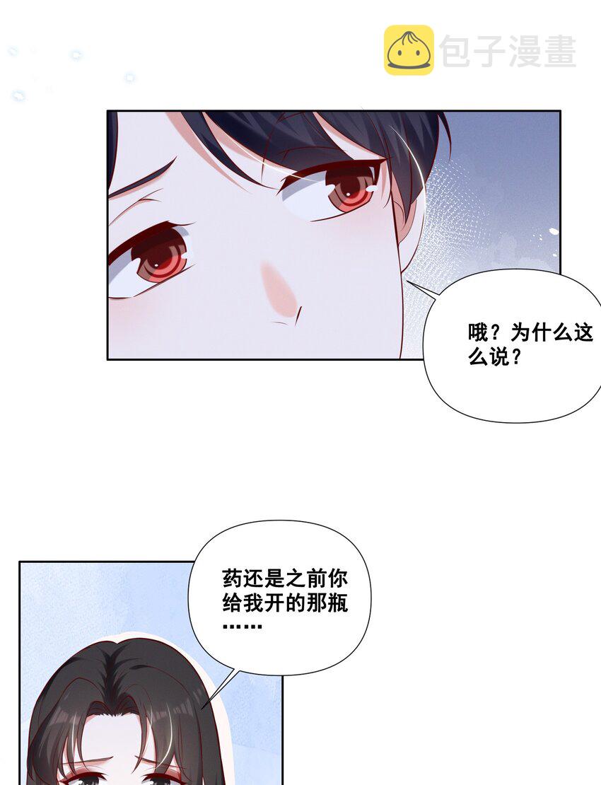 053 你离她远点！2