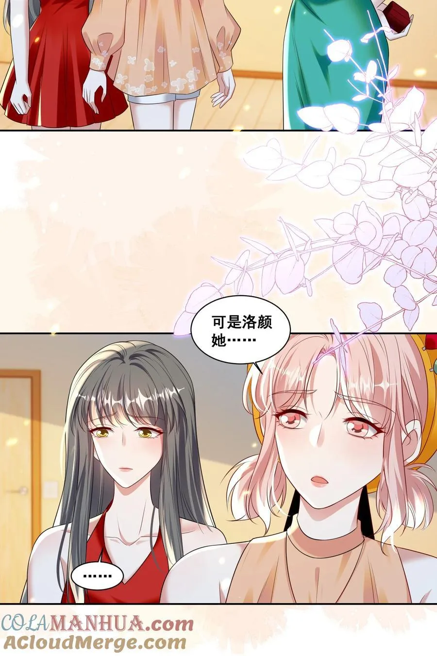 146 我不会欺负你（米苏洛颜结局回收二）14