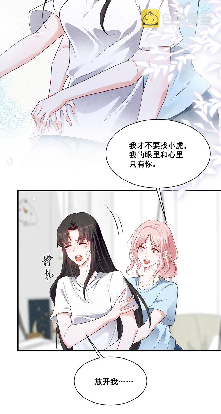 072 吃醋了27
