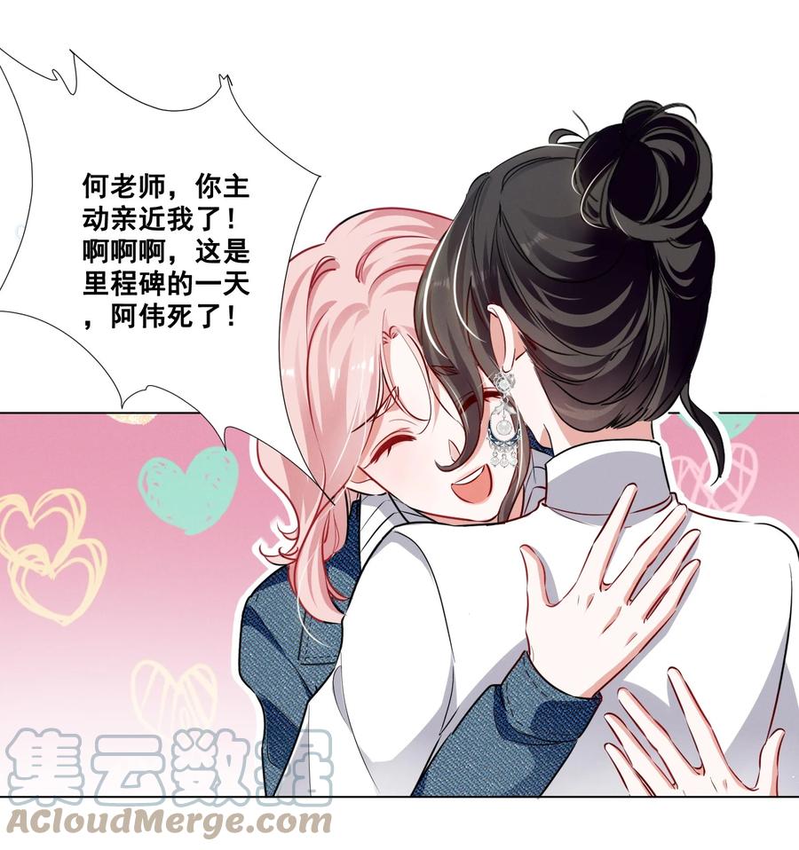 048 可是我喜欢你22