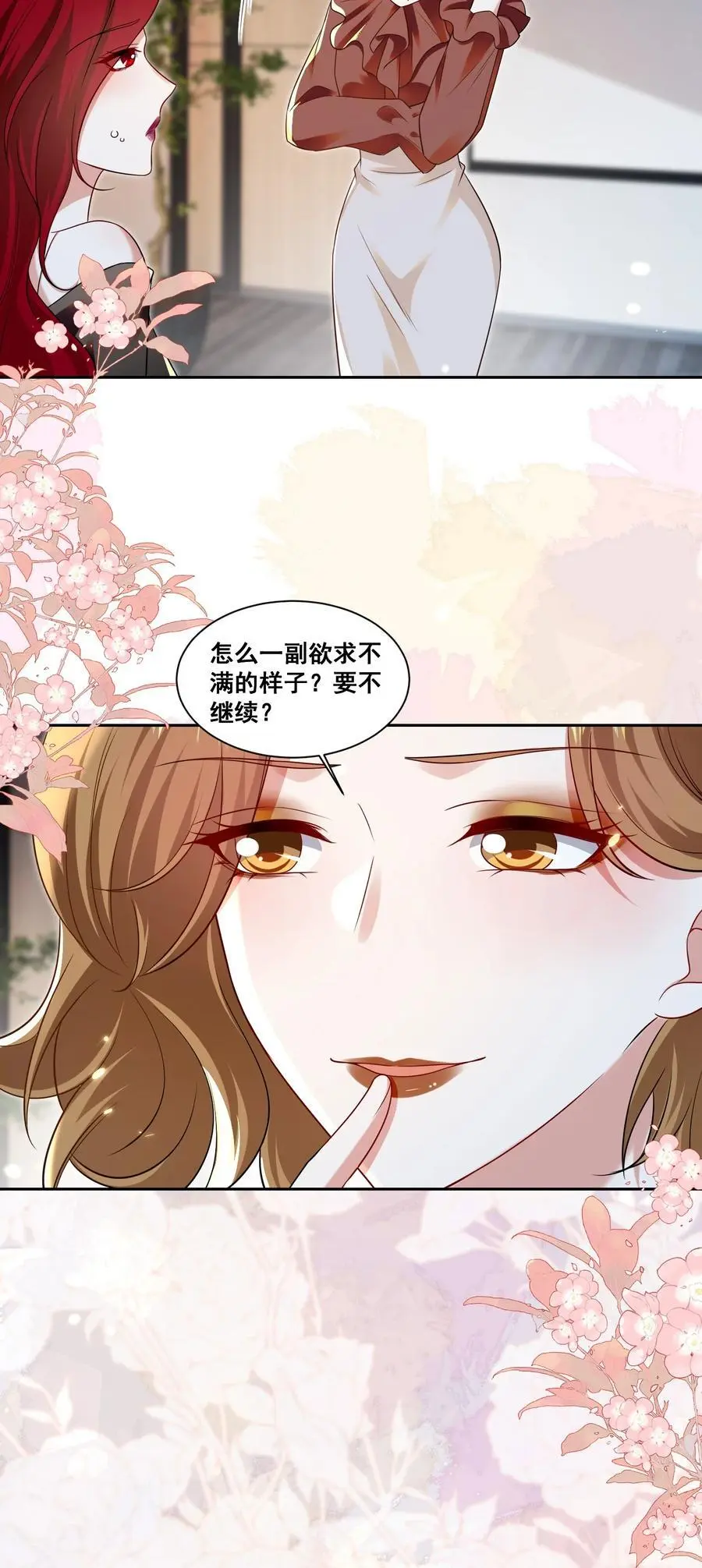 141 订婚（萧佑冯晏结局达成）9