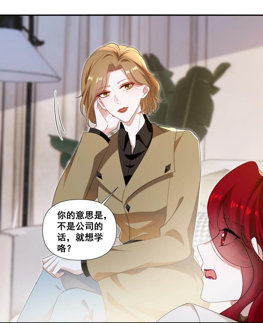 100 她又不要我了19