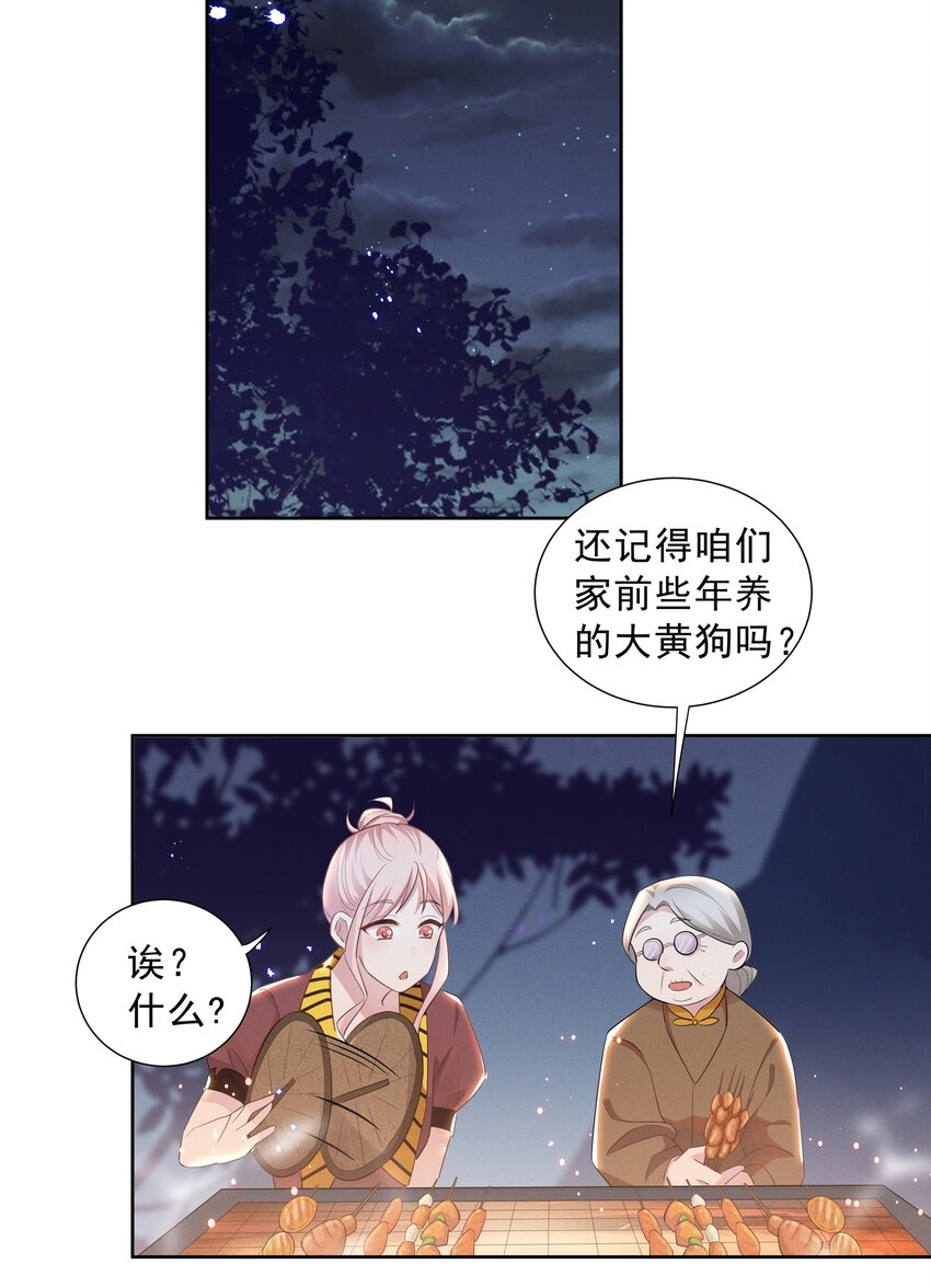 017 谁、谁、谁、喜欢她了？！24