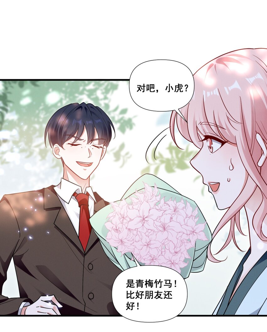 078 阿……阿姨？26