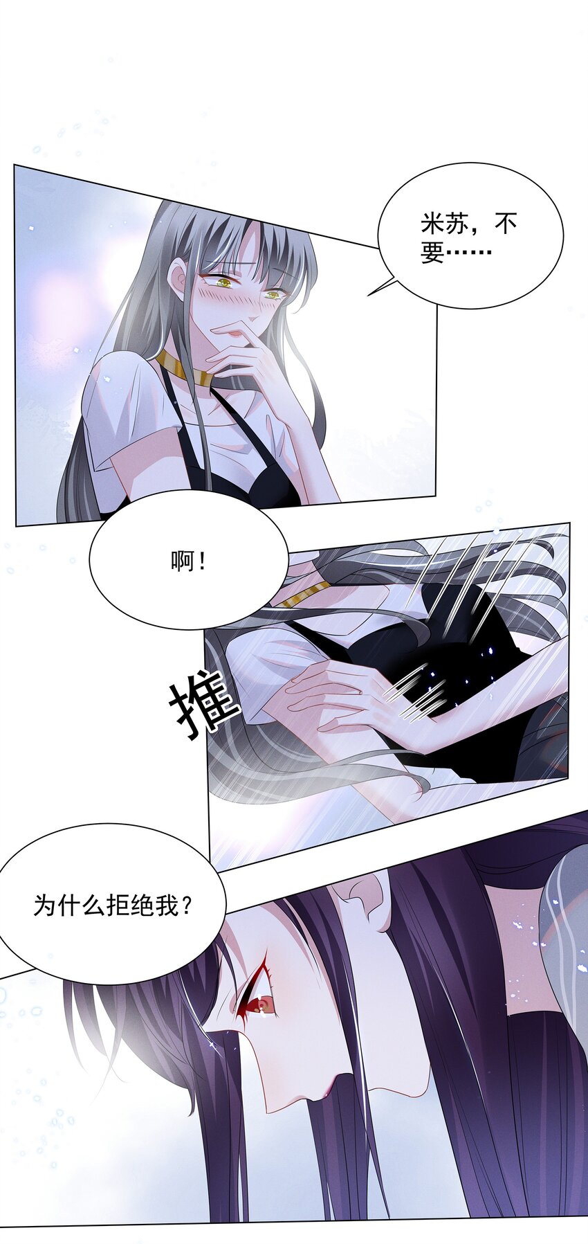 029 非礼勿视，非礼勿视16
