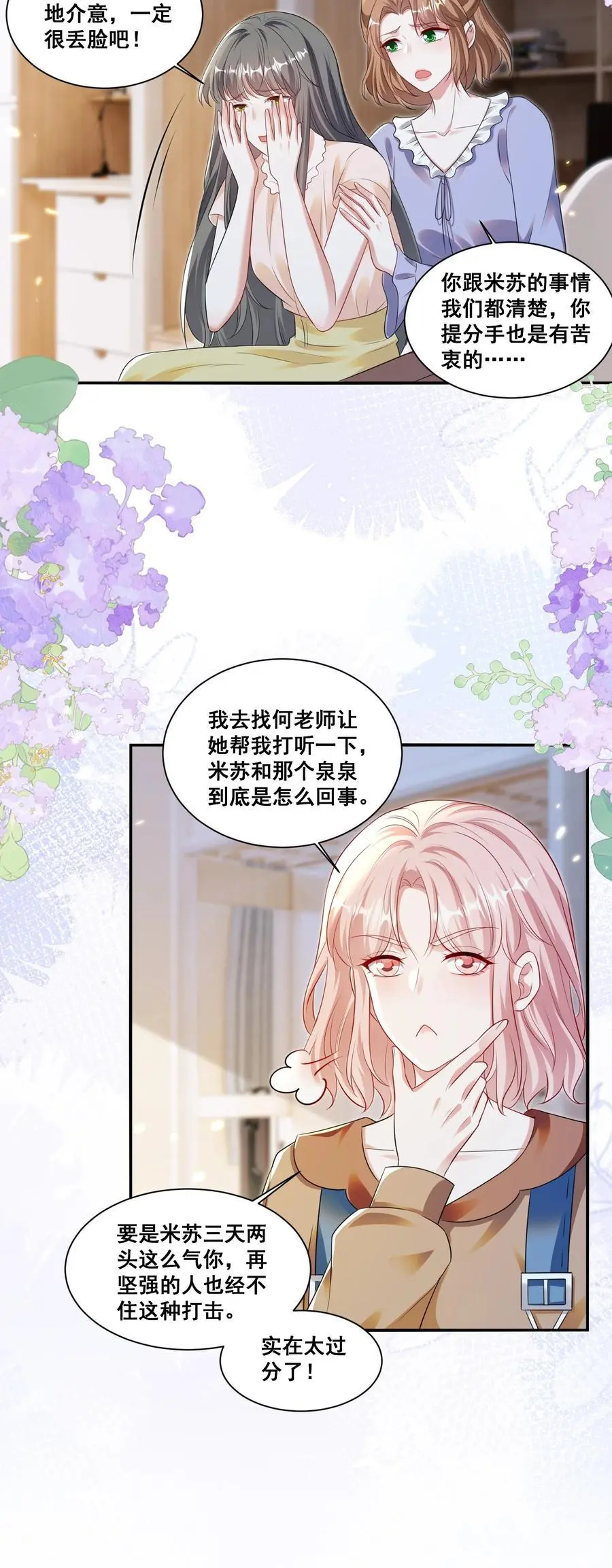 136 替身而已15