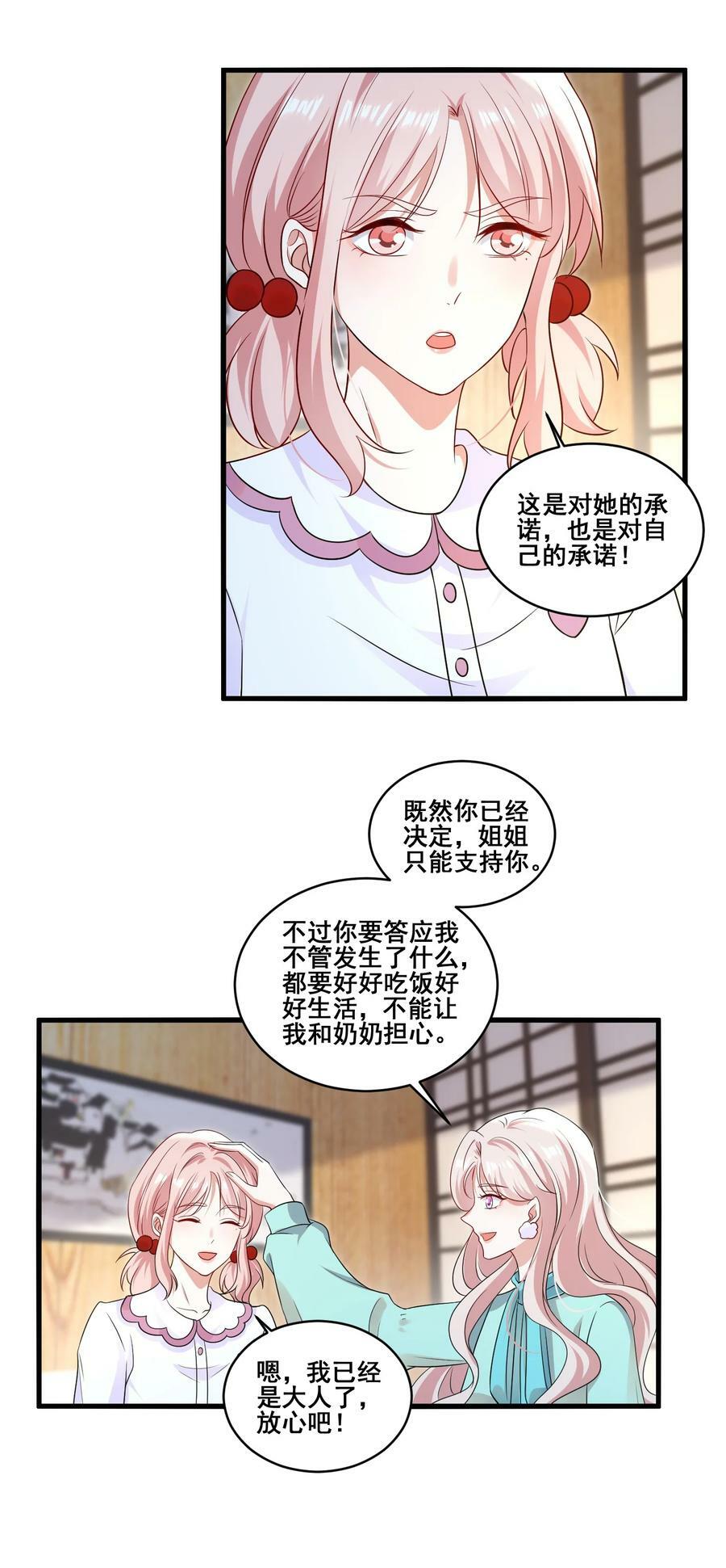 102 我把她弄丢了……5