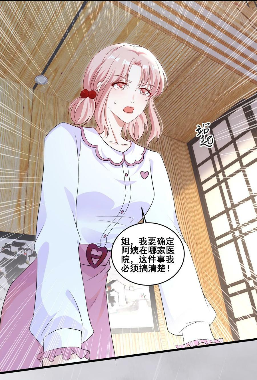 102 我把她弄丢了……9