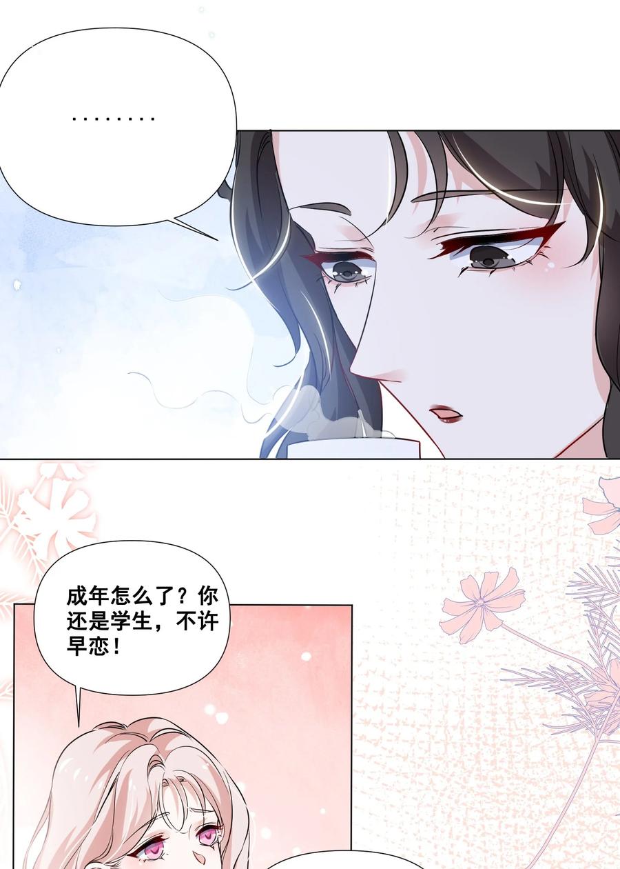 047 “丑”媳妇也要见……？？21
