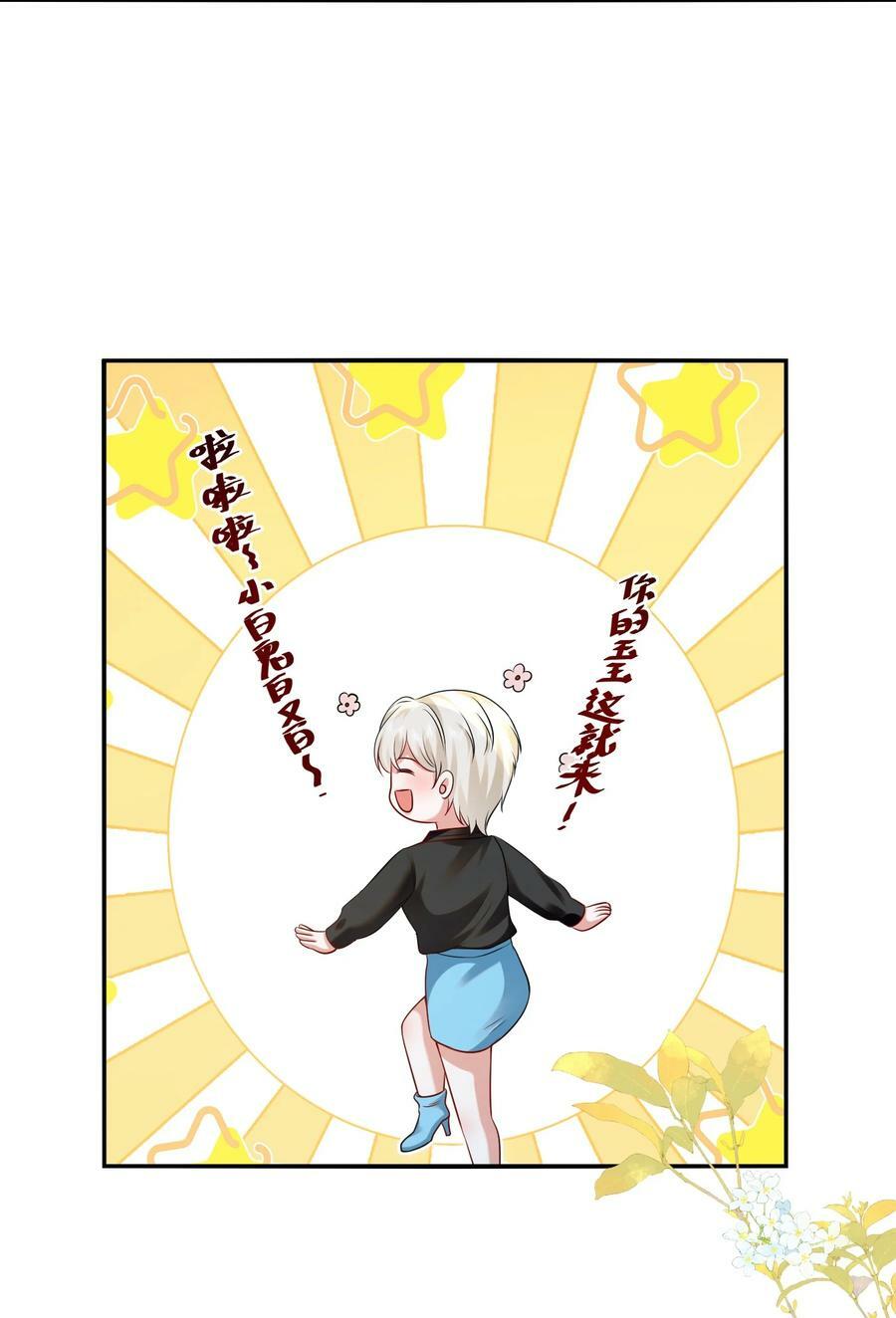 113 我都决定要惩罚你了13