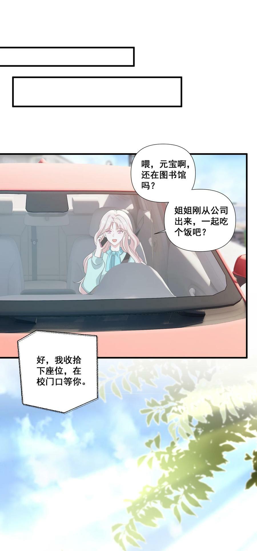101 至少今晚……25