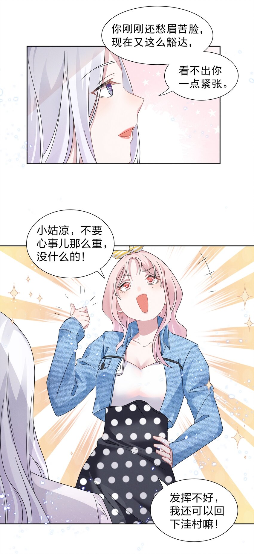 012 青葱GO，青春go~20