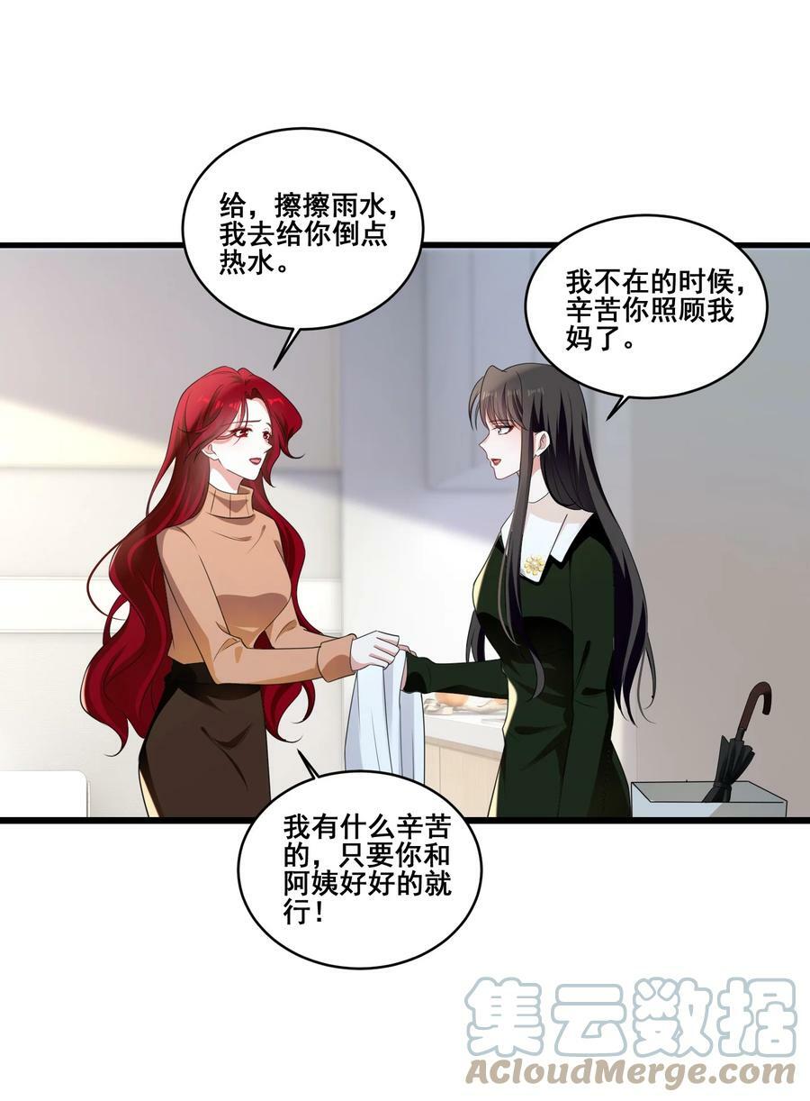 102 我把她弄丢了……26
