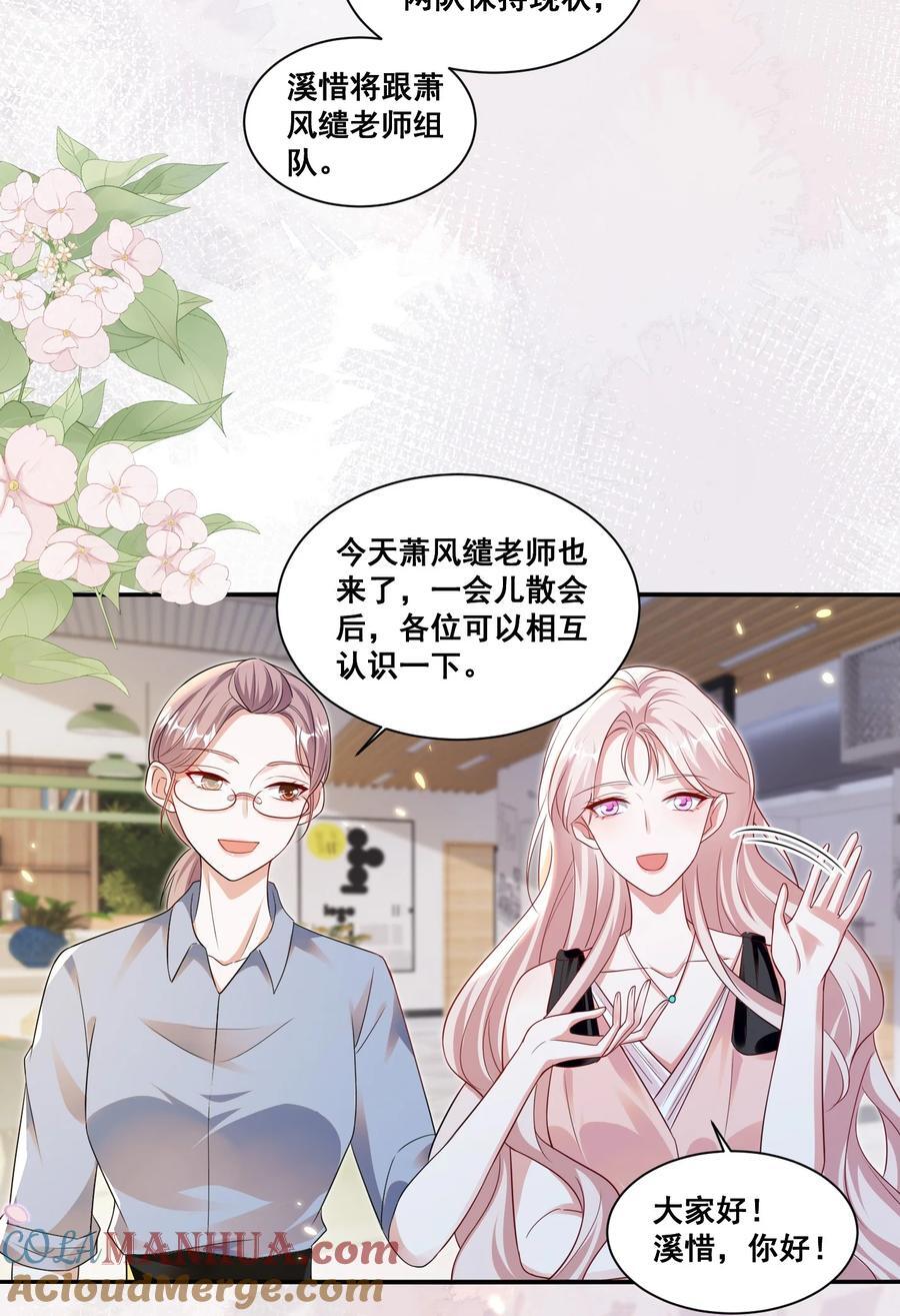 125 我要吃了你10